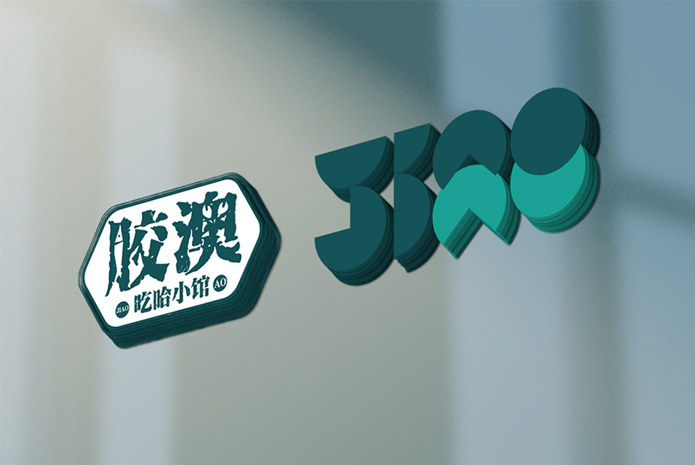 胶澳海鲜品牌全案-瞰晟广告