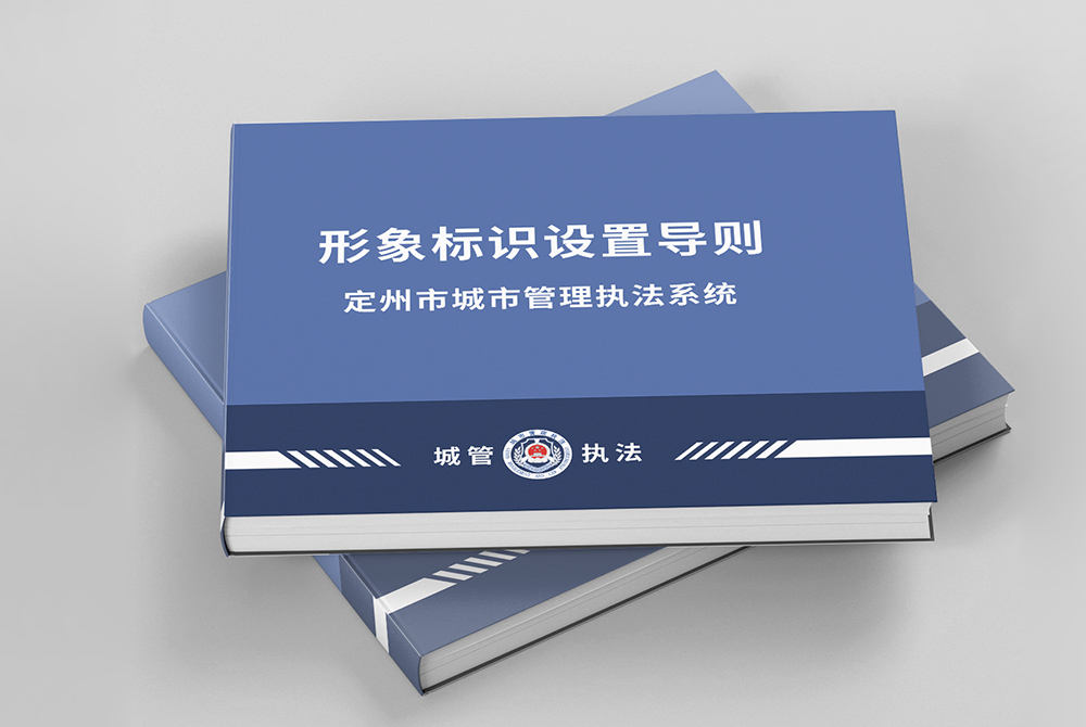 定州市城市管理执法-瞰晟广告