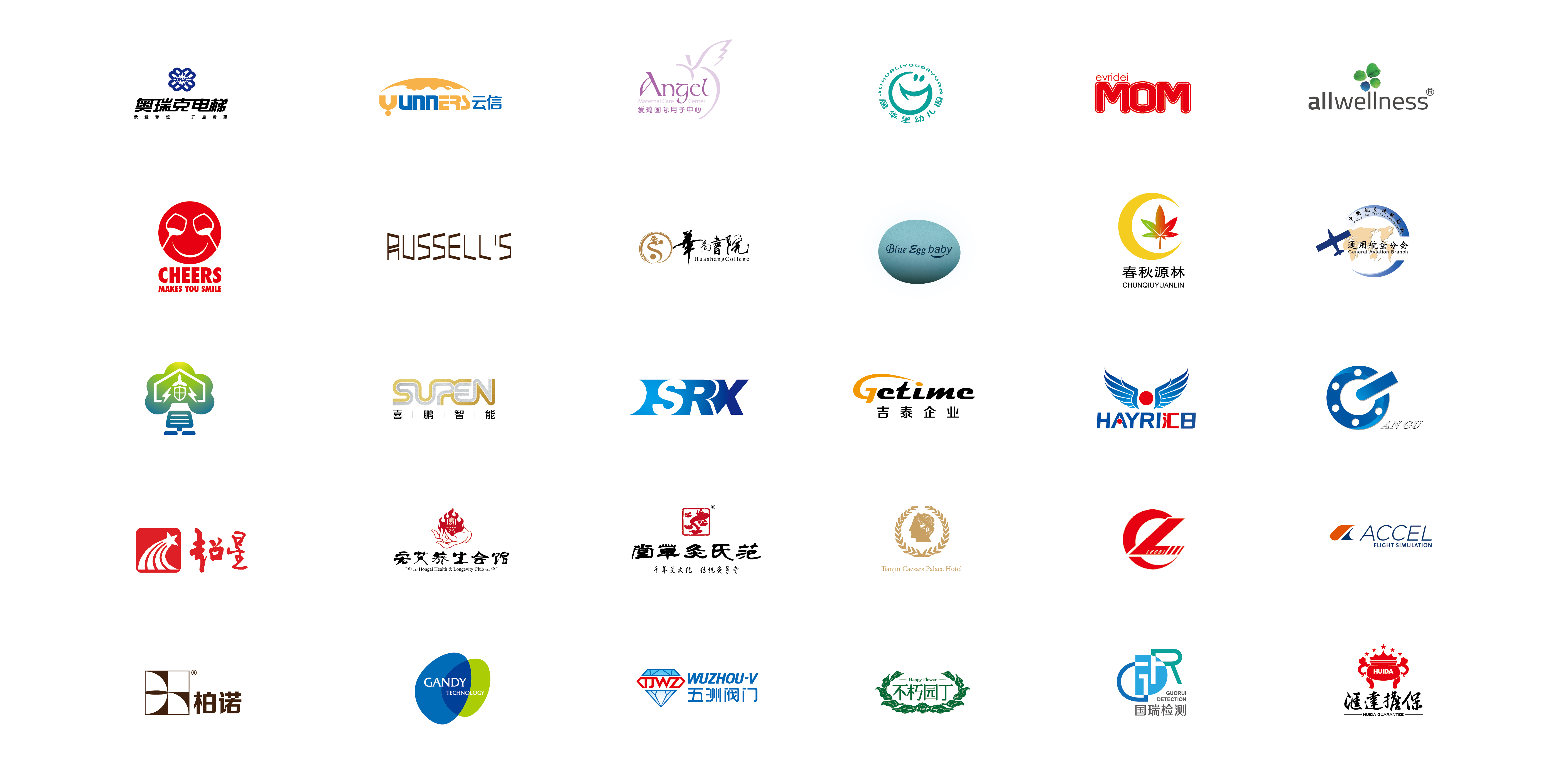 瞰晟广告客户logo展示