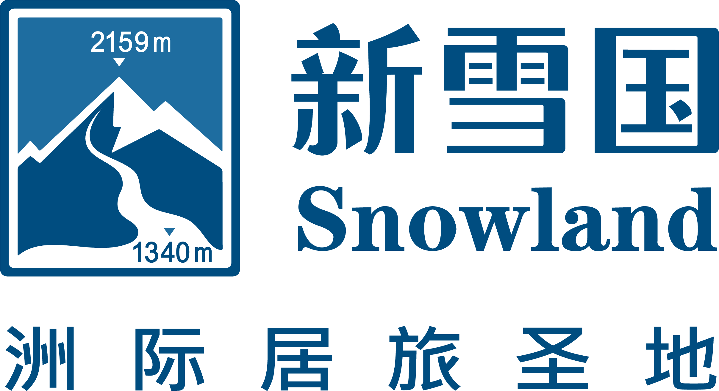 思安奇冰雪科技（张家口）有限公司的logo
