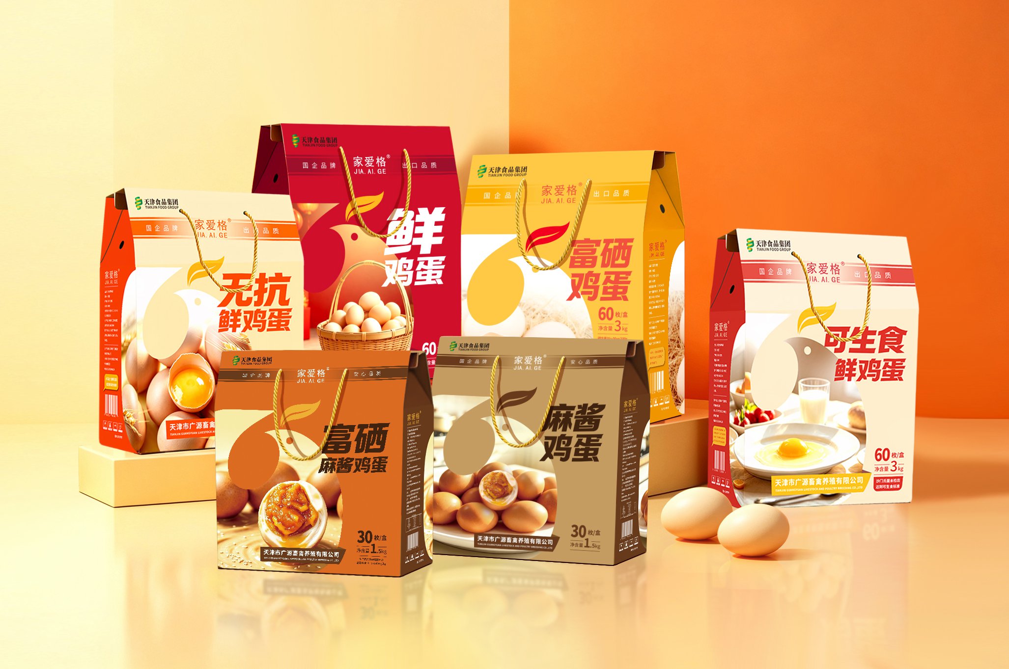 广源品牌鸡蛋包装设计-瞰晟广告