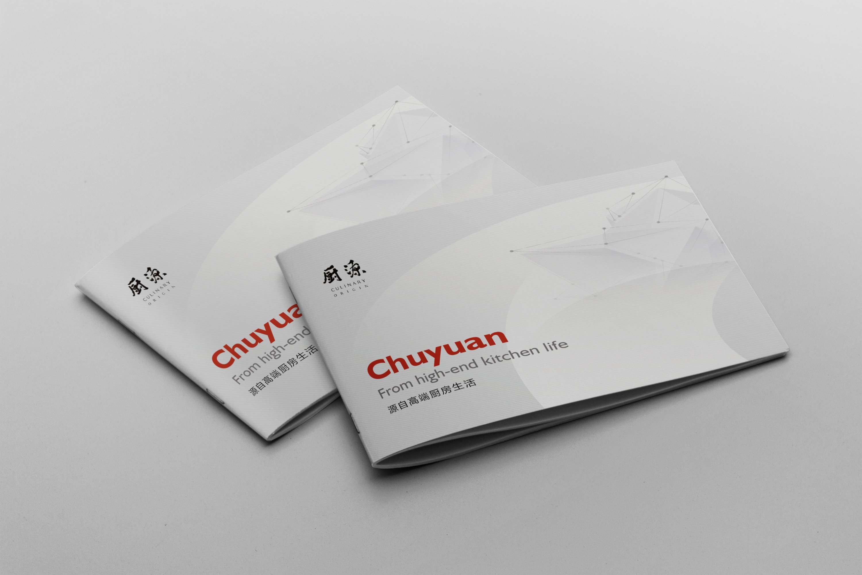 厨源品牌画册设计制作-瞰晟广告