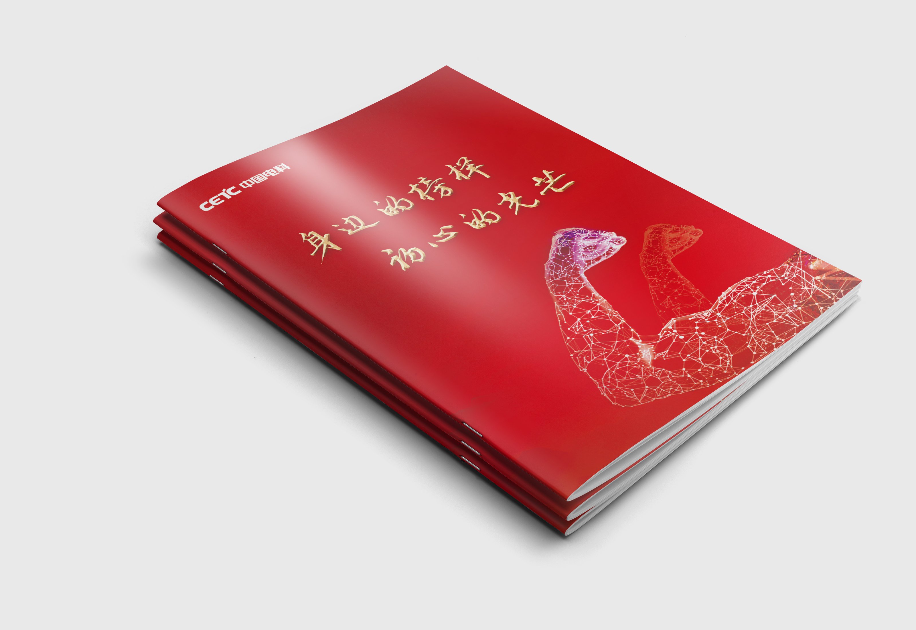 中国电科《身边的榜样初心的光芒》画册设计制作-瞰晟广告