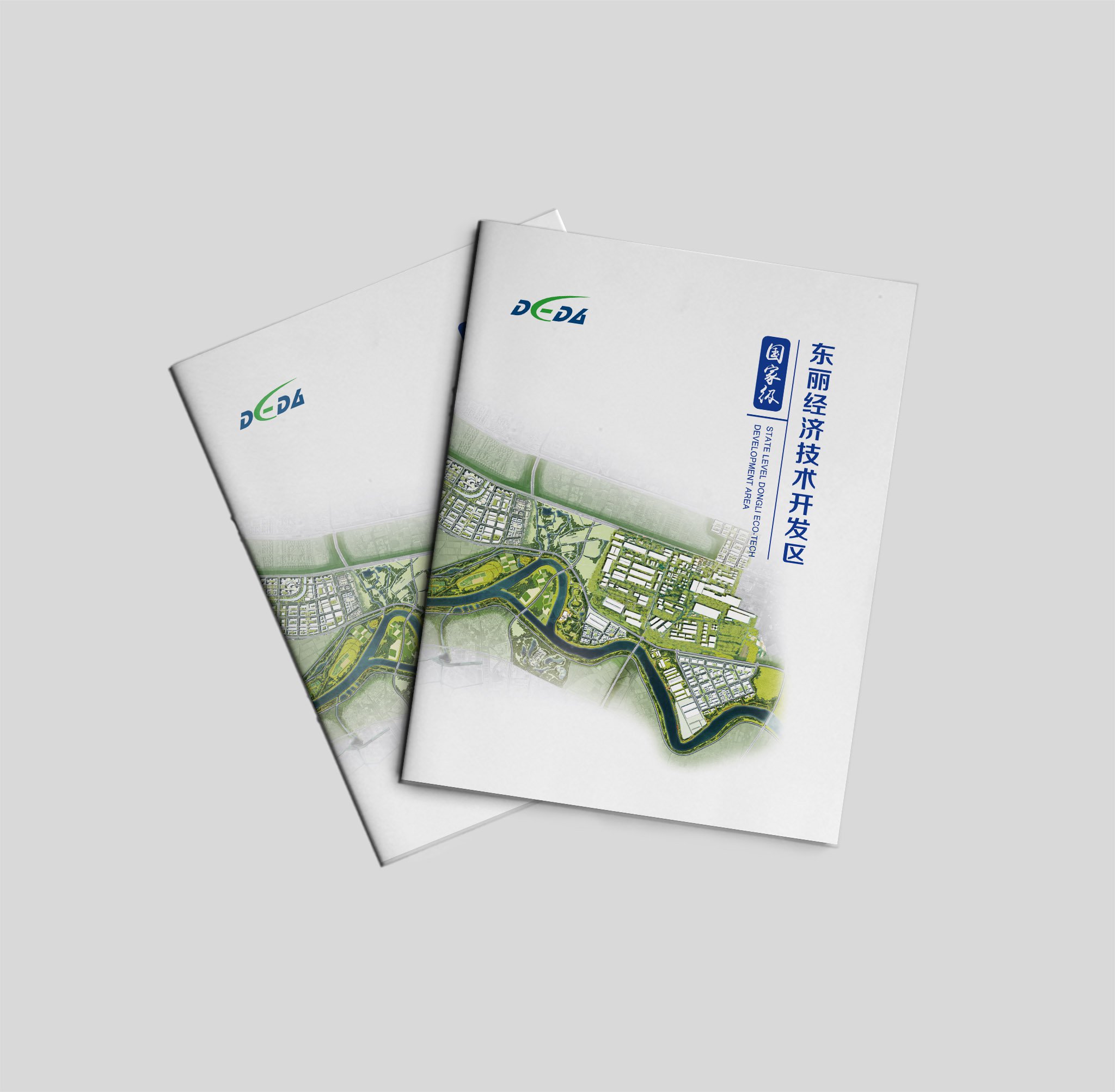 天津市东丽经济技术开发区2020版招商画册设计制作-瞰晟广告
