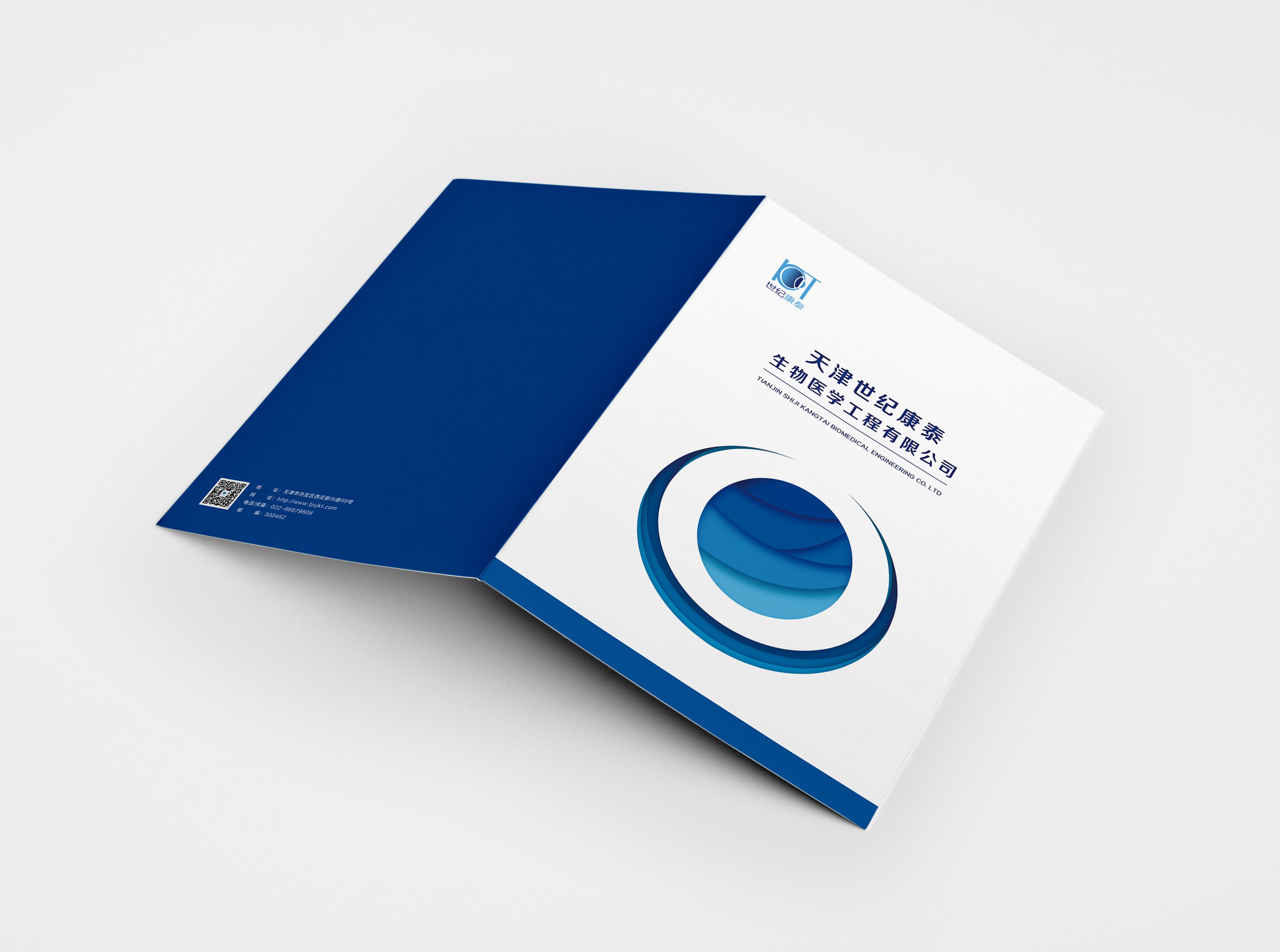 天津世纪康泰生物医学工程有限公司画册设计制作-瞰晟广告