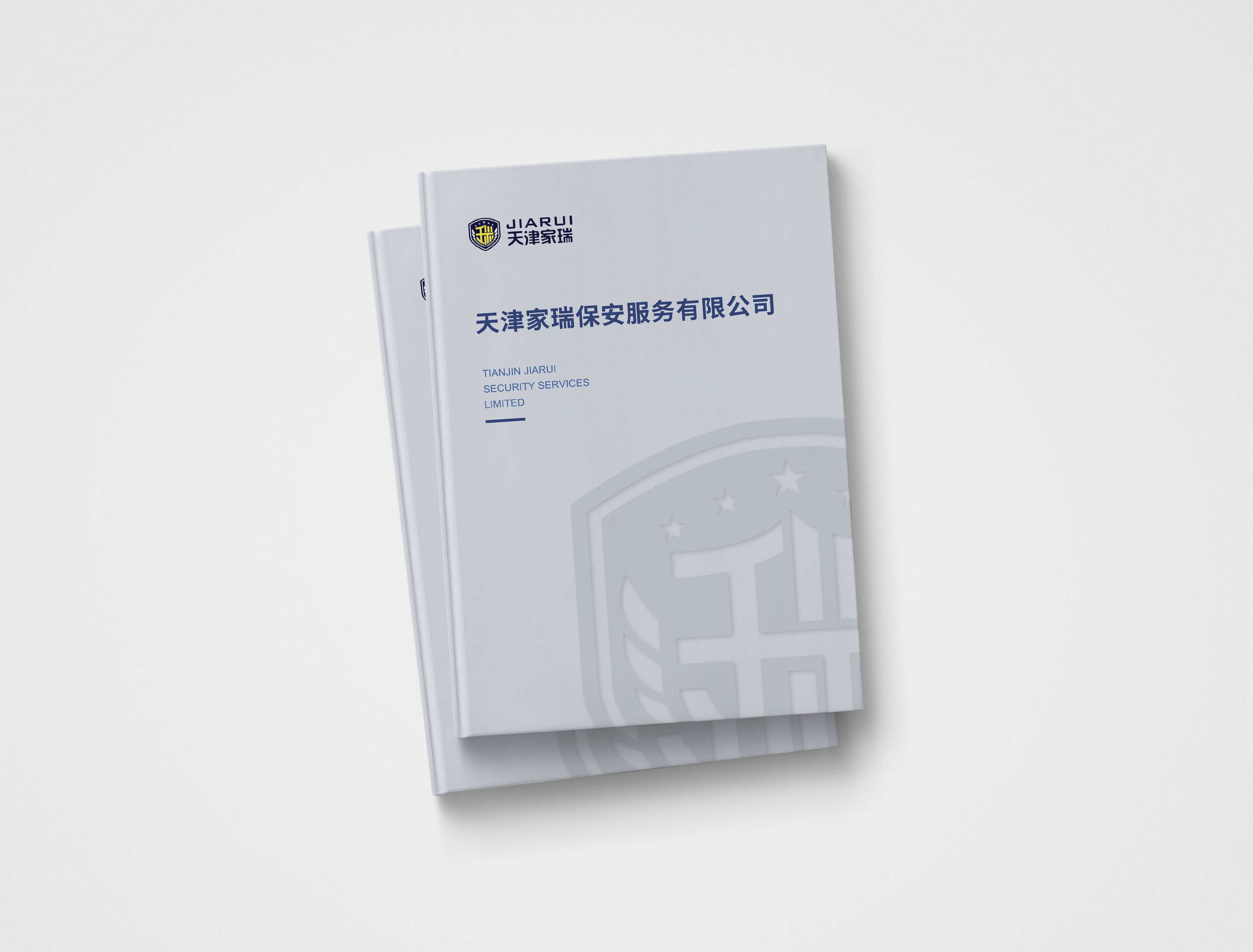 家瑞保安画册设计制作-瞰晟广告