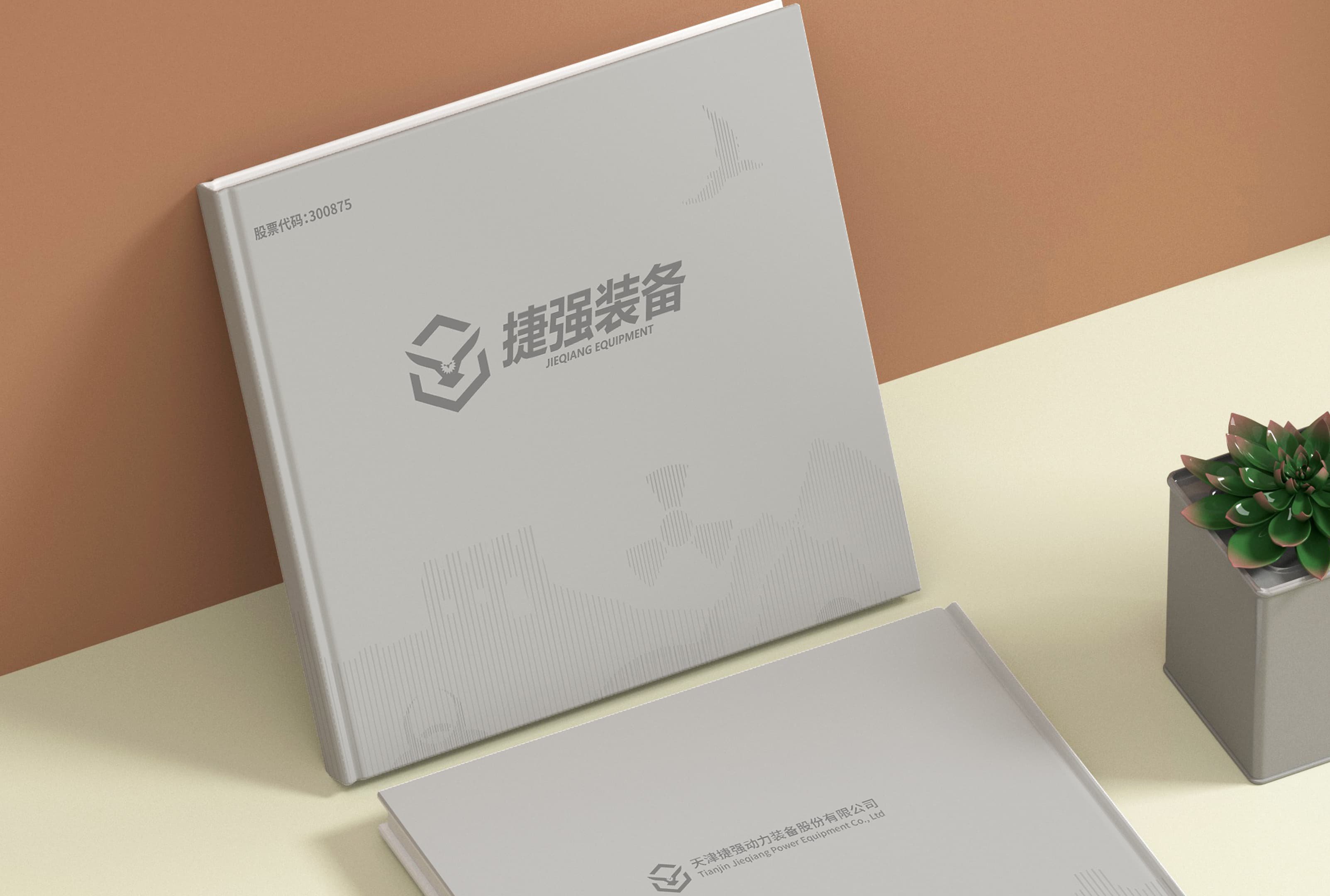 捷强装备画册设计-瞰晟广告