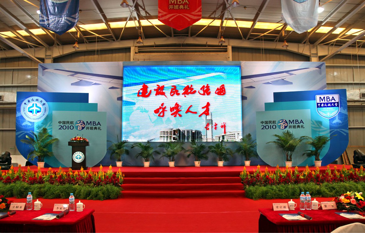 MBA第一届开班典礼-瞰晟广告