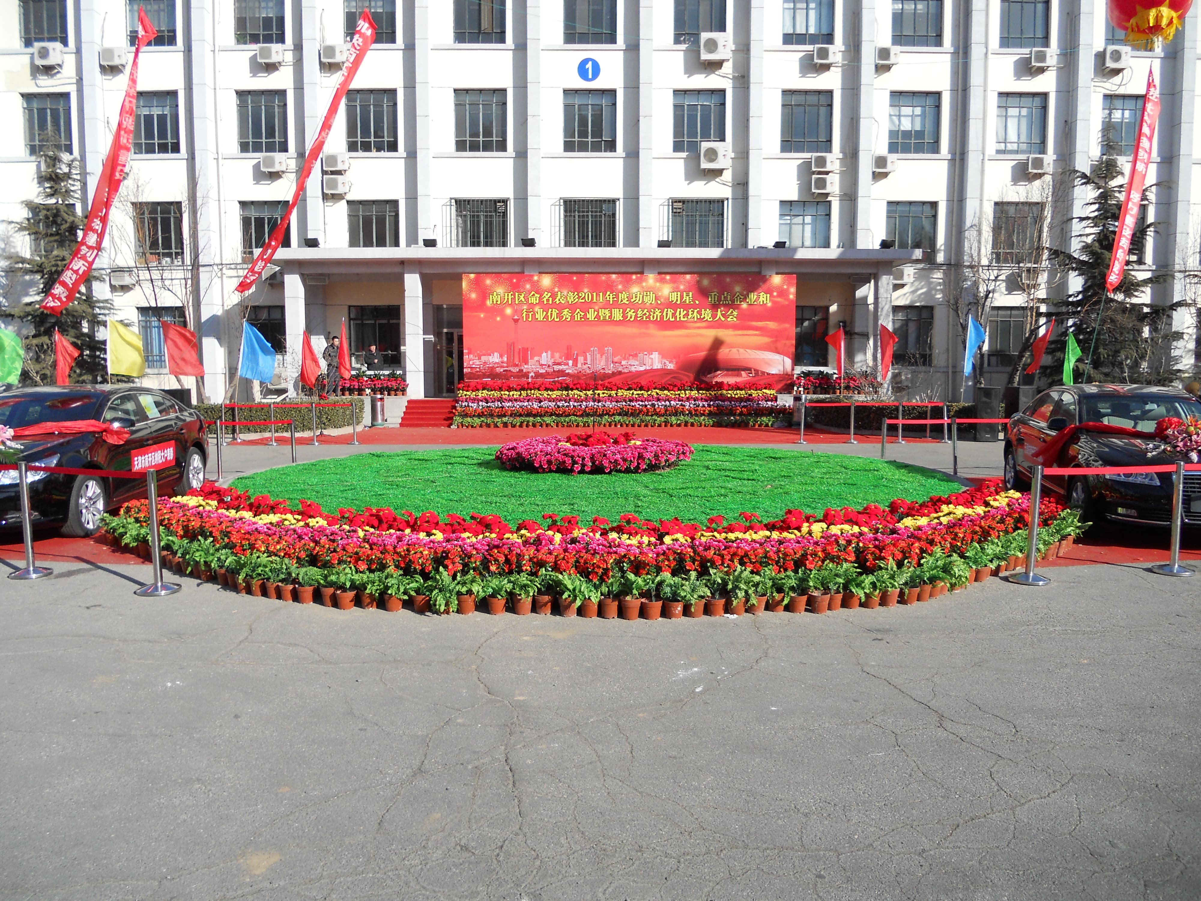 天津市南开区2011年表彰大会-瞰晟广告