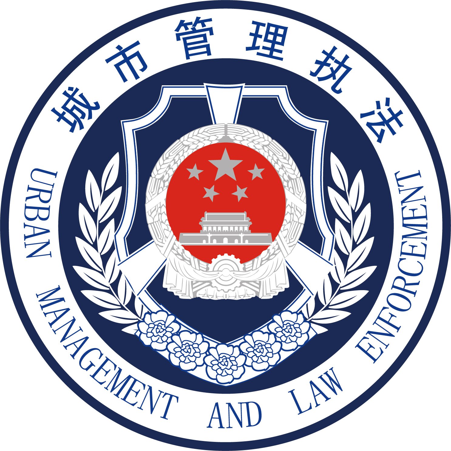 城市管理执法-瞰晟广告