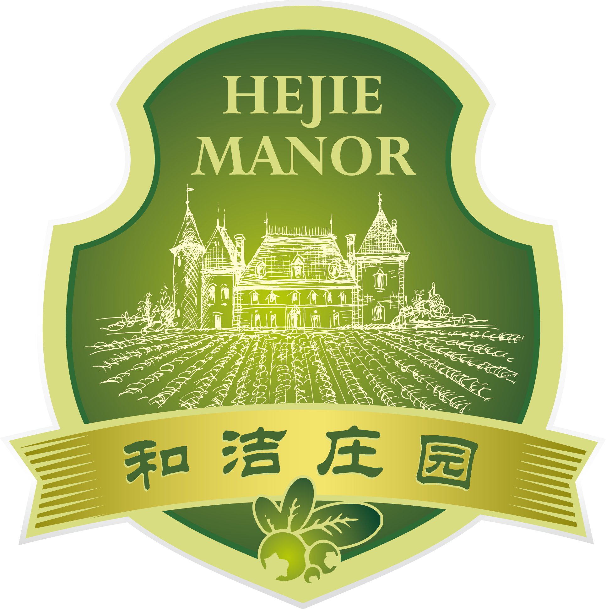 和洁庄园-瞰晟广告