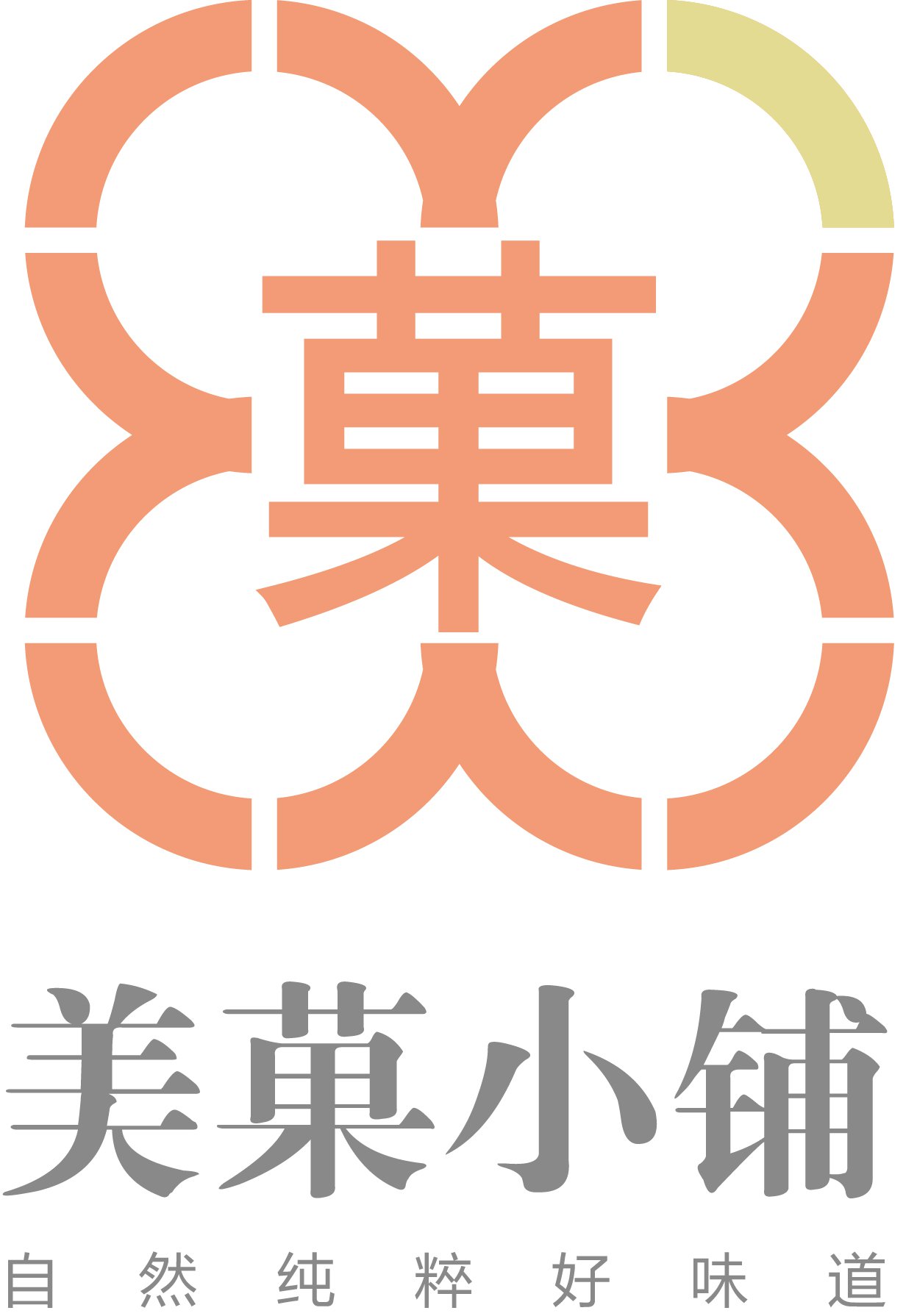 美菓小铺-瞰晟广告