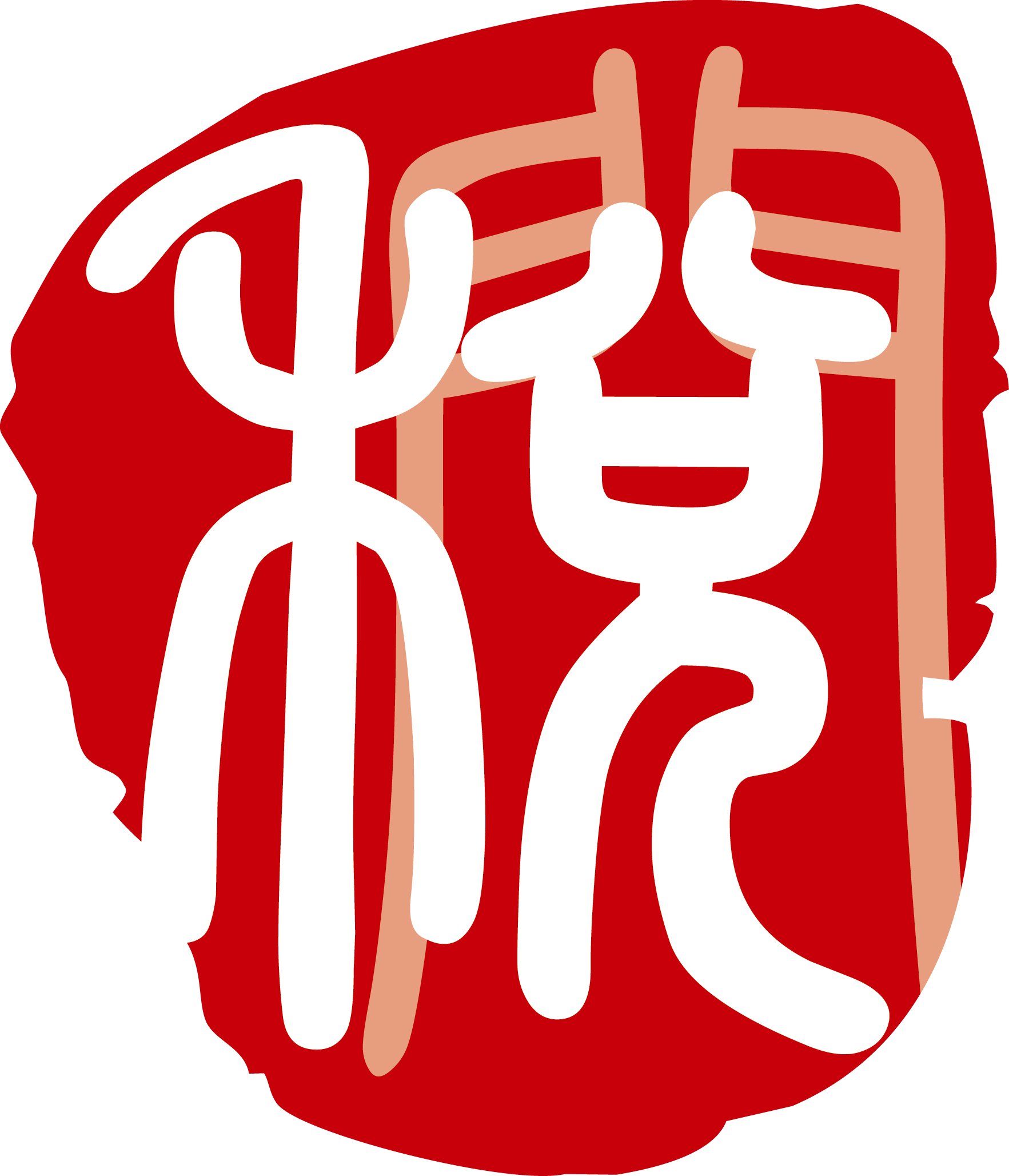 税阅微信平台-瞰晟广告