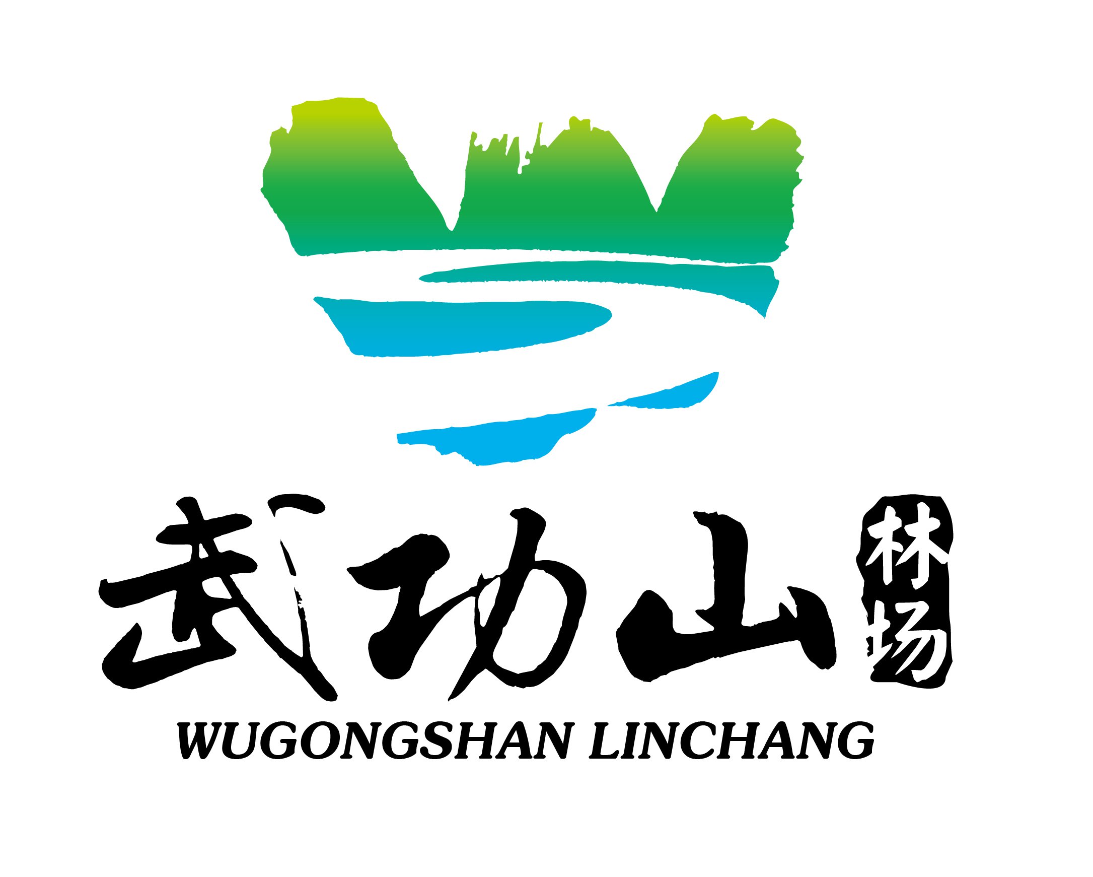 武功山林场-瞰晟广告