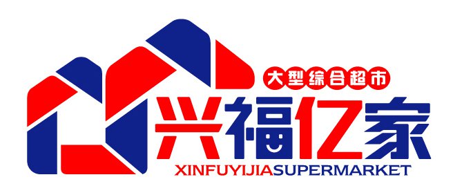 幸福亿家超市-瞰晟广告