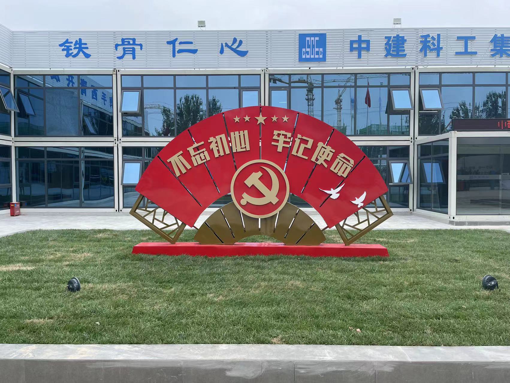 中建科工西青项目部企业文化设计施工-瞰晟广告