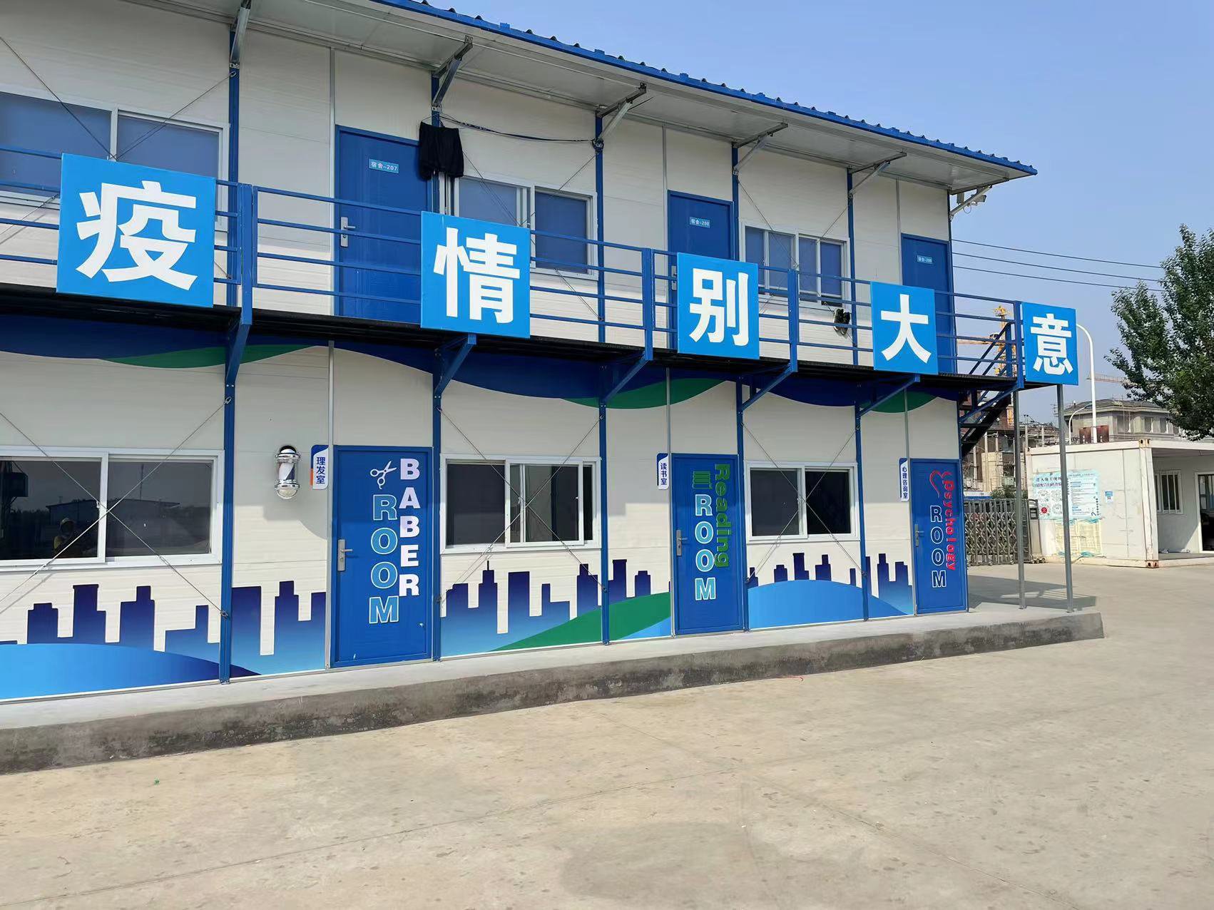中建科工项目工友村设计制作施工-瞰晟广告
